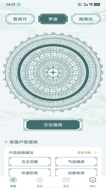 电子罗盘司南图1