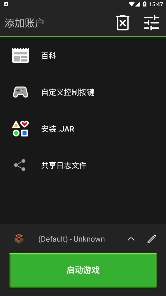 我的世界java版(4)