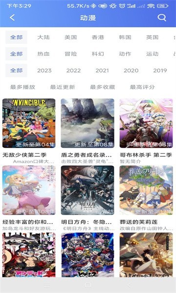 极闪影视(3)