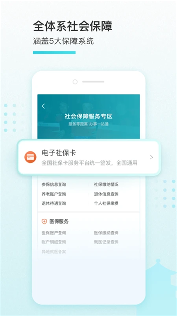 我的盐城手机版-图4