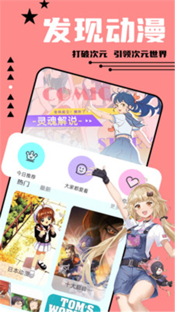尾巴漫画最新版(3)