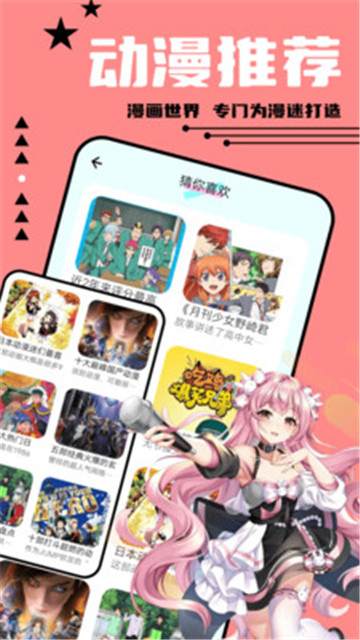 尾巴漫画最新版(2)