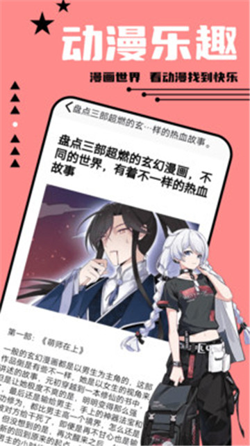 尾巴漫画最新版(1)
