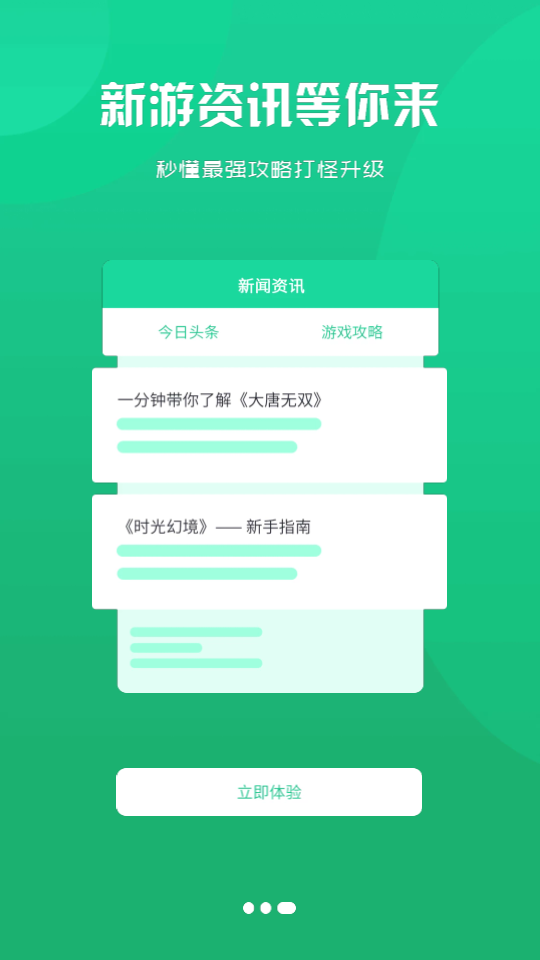 乐逸趣玩