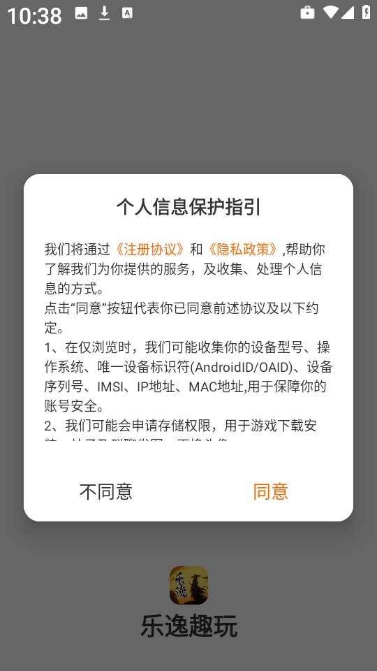 乐逸趣玩
