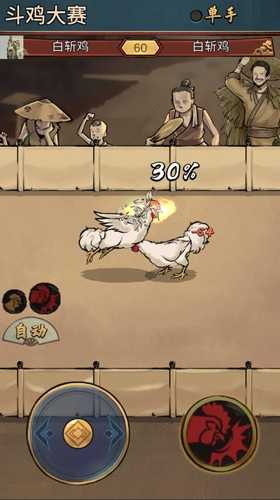 疯狂斗鸡场最新版图1