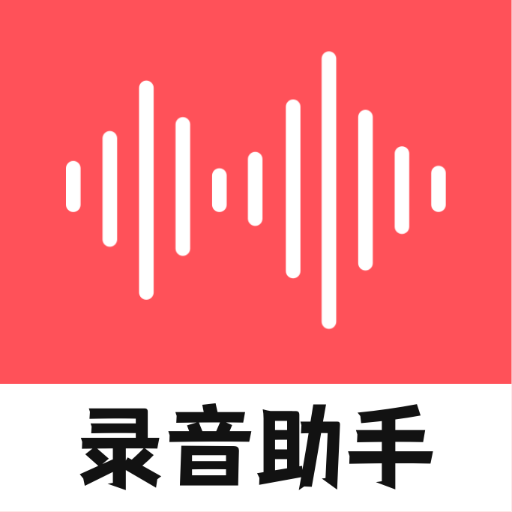 录音器随身录V20221130
