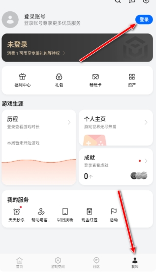 OPPO游戏中心模拟器图3