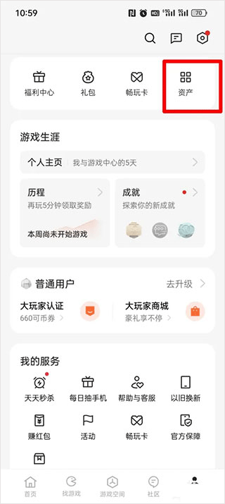 OPPO游戏中心模拟器图2