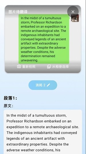 小紫翻译安卓官方版(4)