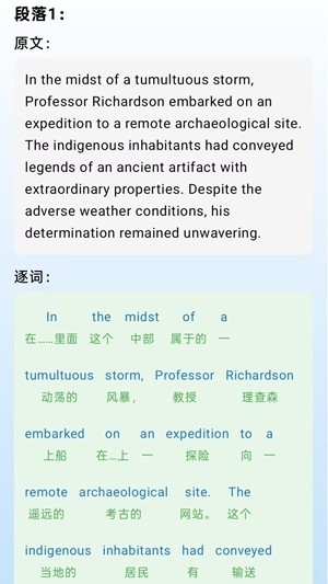 小紫翻译安卓官方版(3)