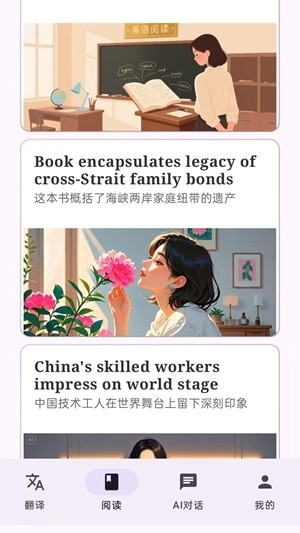 小紫翻译安卓官方版(2)