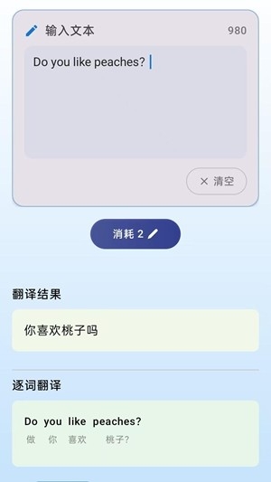 小紫翻译安卓官方版(1)