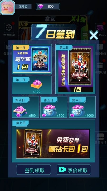 铠甲勇士拆包对战图1