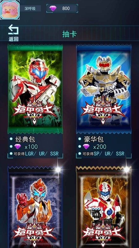铠甲勇士拆包对战图2