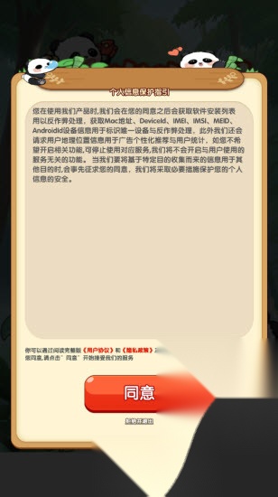 一路发财赚钱游戏(1)