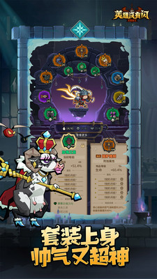英雄没有闪官方版图3