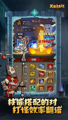 英雄没有闪官方版图1