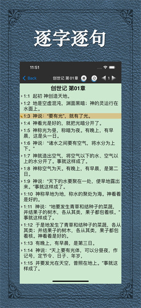 圣经和合本最新版图2