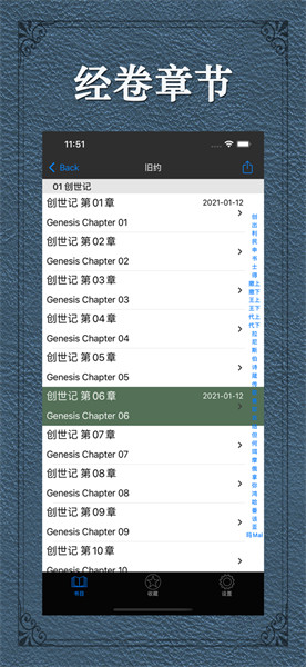 圣经和合本最新版图3