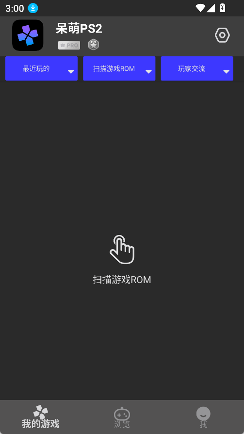 ps2模拟器手机版图3