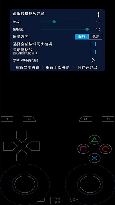 ps2模拟器手机版图1