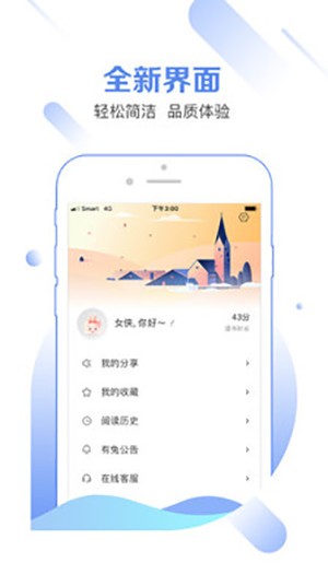 有兔阅读2025图1
