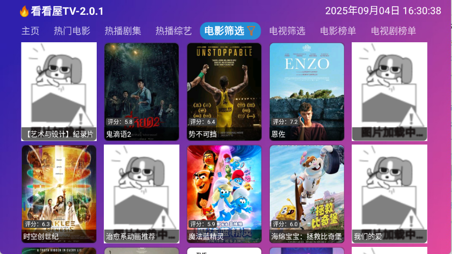 看看屋tv图4