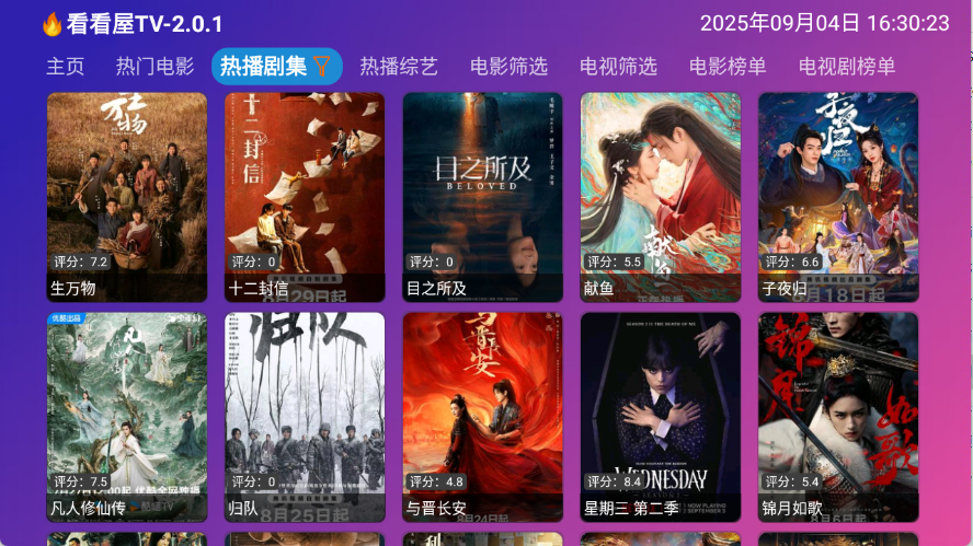 看看屋tv图2