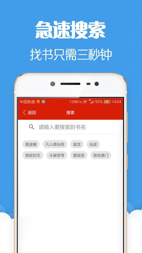 懒人听小说官方最新版图3