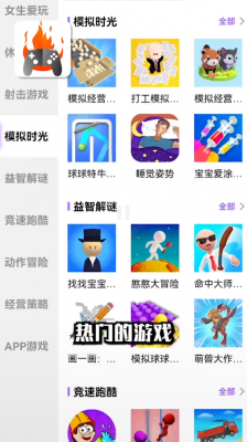 品玩游戏厅1