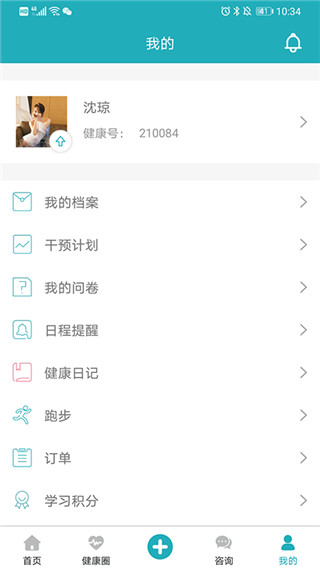 体重管家免费版截图1