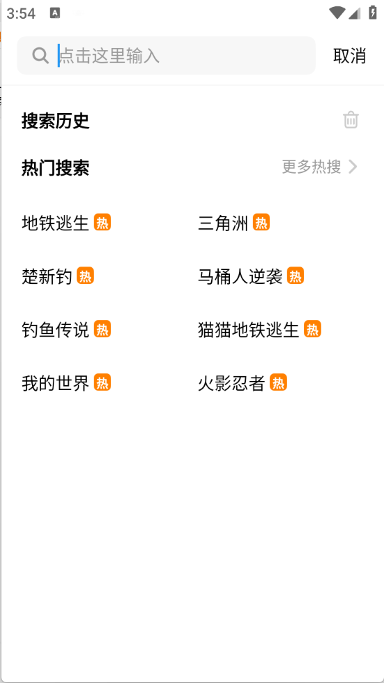 创游世界免费版图4