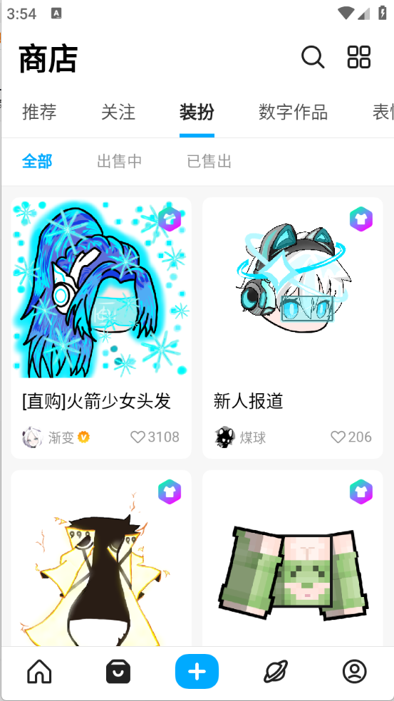 创游世界免费版图3