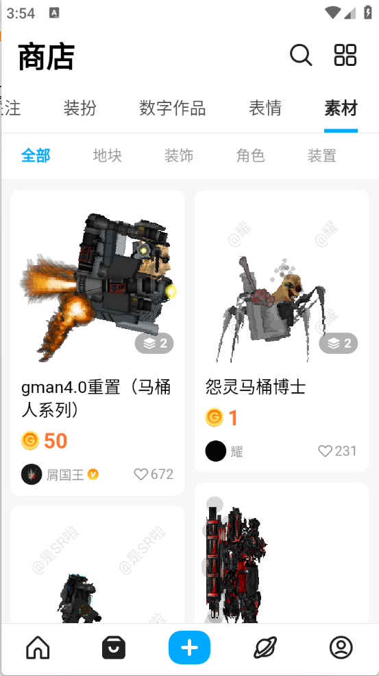 创游世界免费版图2