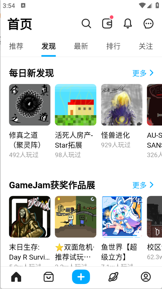创游世界免费版图1