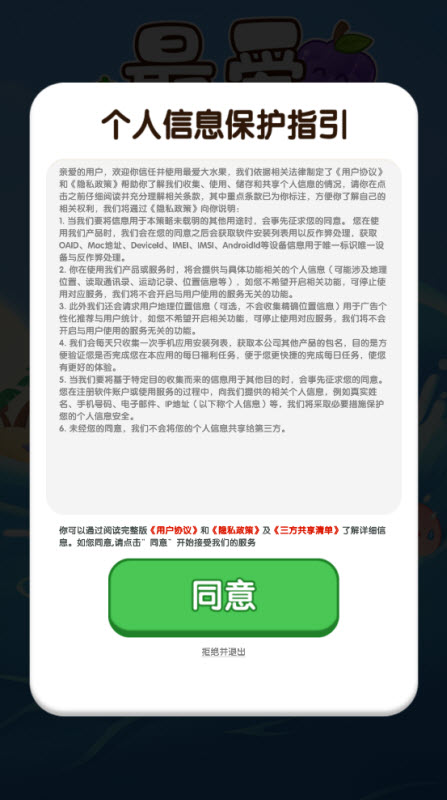 最爱大水果-图1