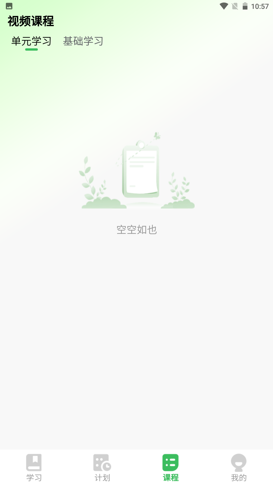 全阶单词免费版图4