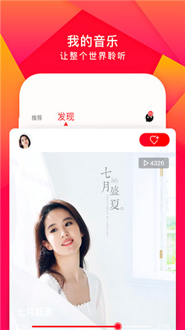 尼酷音乐官方正版图1