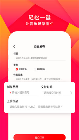 尼酷音乐官方正版图2