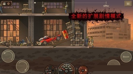 死亡战车