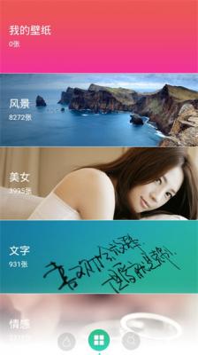 360壁纸(3)