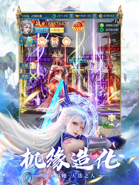 青云诀之伏魔微信小程序图1