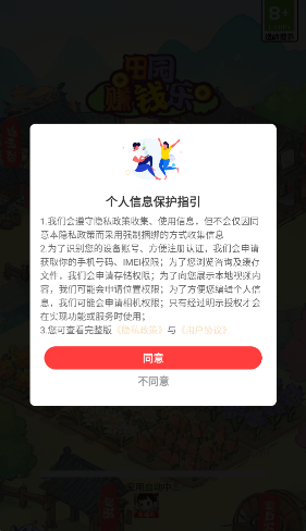 田园乐(3)