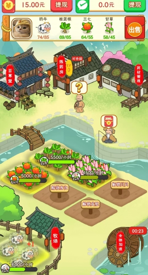 田园乐(1)