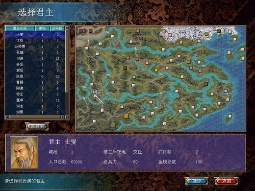 三国群英传(1)