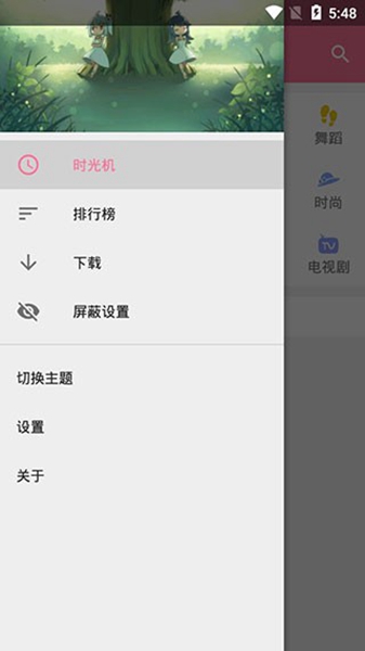 哔哩喵最新版截图3