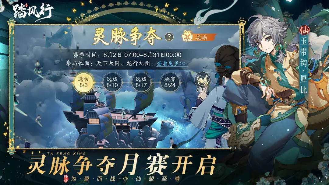 踏风行安卓(3)