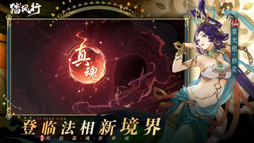 踏风行安卓(1)