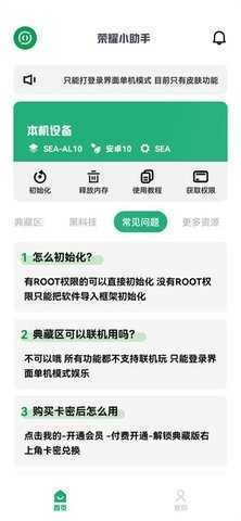 荣耀小助手最新版图2